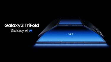 Galaxy Z TriFoldが正式発表。ただ発売は延期されたかも